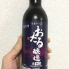 おたる醸造　赤（辛口）は手軽に買えるブレンドワイン