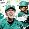 【日ハム】2019年もあるぞ！限定ユニフォーム無料配布試合日程一覧