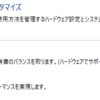 【未完成版】PCで今後Pカップを走る方へ。PC歌姫概論