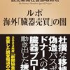 生きた人間から臓器を摘出して販売する犯罪組織を運営していた17人のユダヤ教ラビが逮捕される