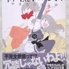 やまむらはじめ「神様ドォルズ」第１０巻