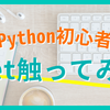 【3日目】Fletでソリティアサンプルアプリ作成 ～UI構築の実践編②～