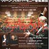 ウィーン・フィルハーモニー管弦楽団 ゲルギエフ指揮