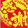 1/13(Fri) Dステーション新開地店