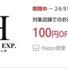 カーディガンが３７３円♡春スカートも９０１円♡送料無料♪