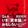 本日から日本共産党は「６中総」だよ。決議案が発表されているよ。