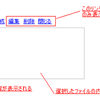 TurboGearsでメモ帳アプリを作る 1