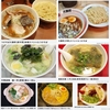 麺類皆ブラザー‼&#65039;&#127836;画像で振り返る'05〜'08の1月28日&#128467;&#65039;