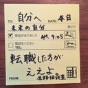 転職エージェント、使わない方がいいのか