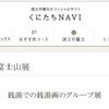 「くにたちNAVI」でご紹介いただきました。