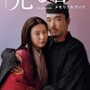 光る君へ　最終回「物語の先に」感想