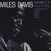 MILES DAVIS / Kind of Blue【ジャズのススメ 100】