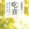 本を読んで　Part14