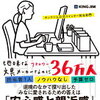 逆境の中で探り出した、みなに愛されるための答えとは？キングジム公式ツイッター担当者 さん著書の「寄り添うツイッター」