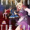 「ウマ娘 プリティーダービー ROAD TO THE TOP」感想