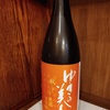 秋田のゆきの美人の秋しぼりたては、　冷たいものと飲むのが美味しいお酒です。