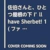 今月の購入予定