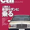 Car MAGAZINE　2020.10