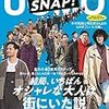 UOMO(ウオモ) 2020年 02 月号 [雑誌]