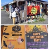 リンゴブギウギ ④ mori cafe Halloween & パンドシュクルとペイタのパン（屋久島ボンボンポイ第73回&屋久島パンデチョッコラ 第10回）