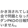 国会論戦の時間を『森友学園』に費やしたのは野党である、他者に責任転嫁するな