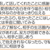 ＜アウティングなき社会へ＞（下）善かれと思っても「暴露」　「打ち明けられたら対話を」 - 東京新聞(2019年2月19日)