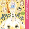 髪型じゃなくて 雰囲気が不自然で 糸真ちゃんが知らない人に見えて思わず後ずさったの。