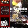 20260314日記&告知&「パリに咲くエトワール」感想