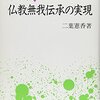 5-5)観察瞑想と自我  5-5-1)｢自我｣とは