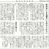 経済同好会新聞 第444号　「税収不安定は経済の安定」