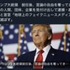 メディアは平気でウソをつく洗脳装置