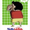 【クレしん20周年記念DVDレビュー】大人もハマる！みんなで選んだ笑いと感動の名作選