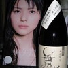 今夜の一杯「舞美人」