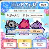 【たべっ子】「雨の日さんぽ」イベントの効率的な進め方！色指定ミッションで使えるどうぶつまとめ！