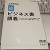 経営者になると、「何をやめるか」が問題となってくる