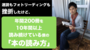 年間200冊を10年間読み続けている僕の「本の読み方」〜速読に挫折した方でもできる「30分リーディング」を伝授！〜