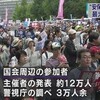 警察発表✕10の法則