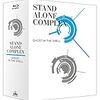 『攻殻機動隊 STAND ALONE COMPLEX』を全話見た