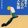 【お題】カフカ