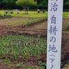 宮沢賢治自耕の地ー賢治と農業