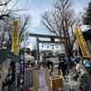 己巳の日は”白蛇さま”のご縁日！【蛇窪神社】さんへ参拝に！～横浜家系らーめん”いずみ家”