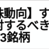 ETF ☆　定期購入を再開したら保有したいバンガードETF☝️