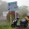 スウィッシュでキャンプにGO！ってお話。①