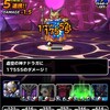 【DQMSL】「邪竜の神の挑戦 Lv3」全ミッション攻略！物質縛り、8R以下自然縛り、7R以下ドラゴン縛り！