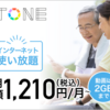 「TONEモバイル」のコマーシャルで気になるひとこと