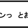 キッチンっ　とお片付け