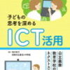 【ユウキの語り部屋 ＃４４８】修学旅行の廃止と部活動の有料化をするべき理由