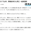 栗城史多さんがエベレストで遭難事故死に思うこと。無謀登山！？勇気ある登山！？