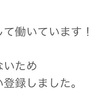 七.言い訳だらけのプロフィール〜マッチングアプリにて〜