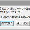 Firefoxでブックマークフォルダを中クリックした時の動作を変更する